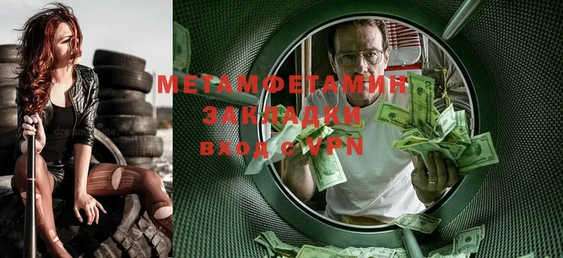 МЕТАМФЕТАМИН Methamphetamine  Верхний Уфалей 