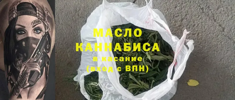 ТГК гашишное масло  Верхний Уфалей 